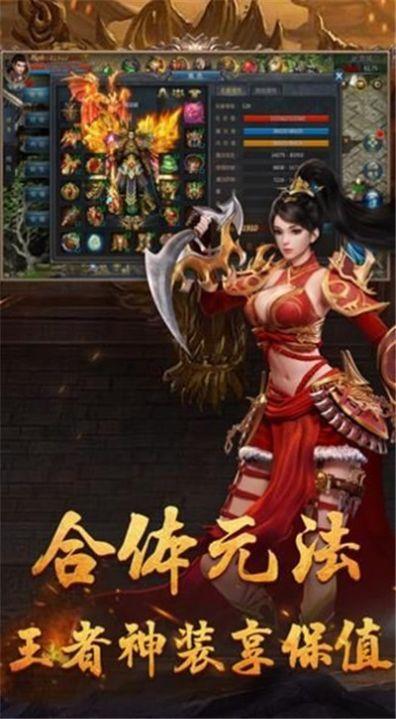 变态火龙单职业  v1.1.0图1
