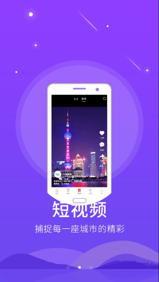 湘西融媒  v5.9.15图2
