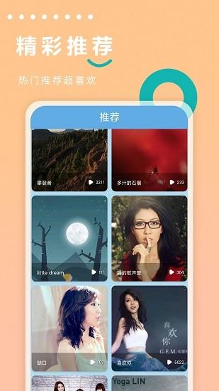 手机来电短视频  v21.11.09图1