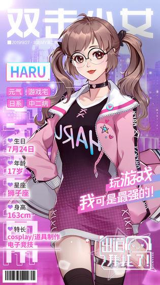 出道拜托了  v1.0.2图2