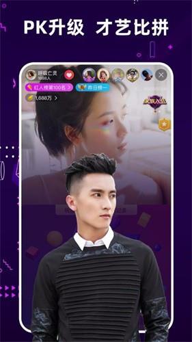 夜影直播  v1.0.7图2