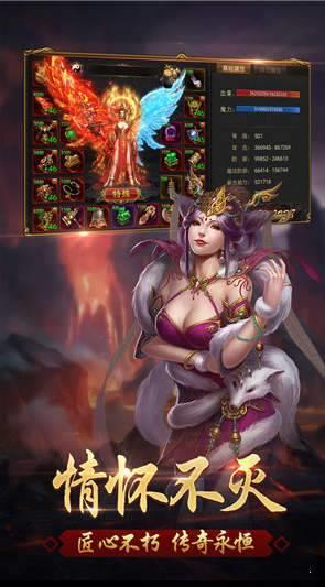 雷霆2合1传奇  v1.1.0图3