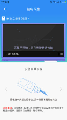 宝柚健康  v2.4.0图2
