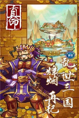 真命gm版  v2.1.0图3