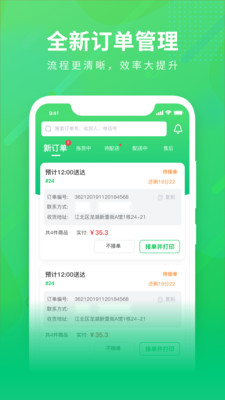 购e购商家版  v1.2.5图2