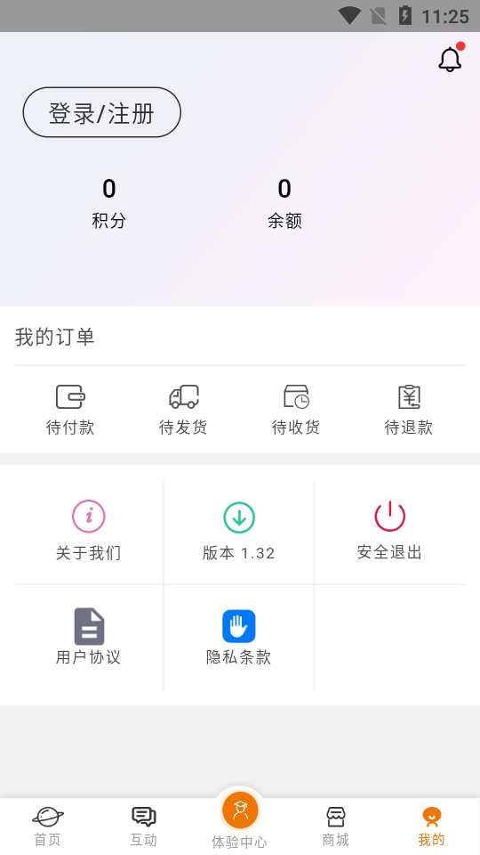 土星文化  v1.32图4