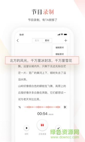 蜻蜓主播  v4.2.1图2