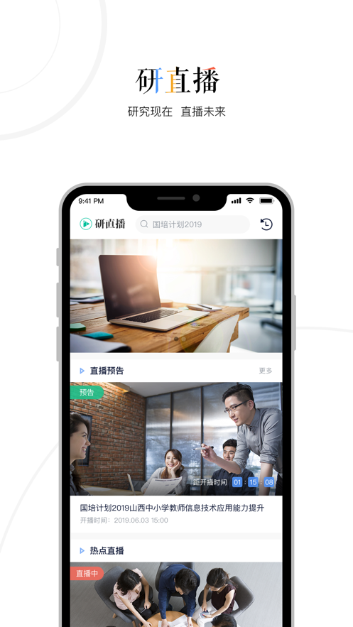 三人行老师  v2.3.7图4