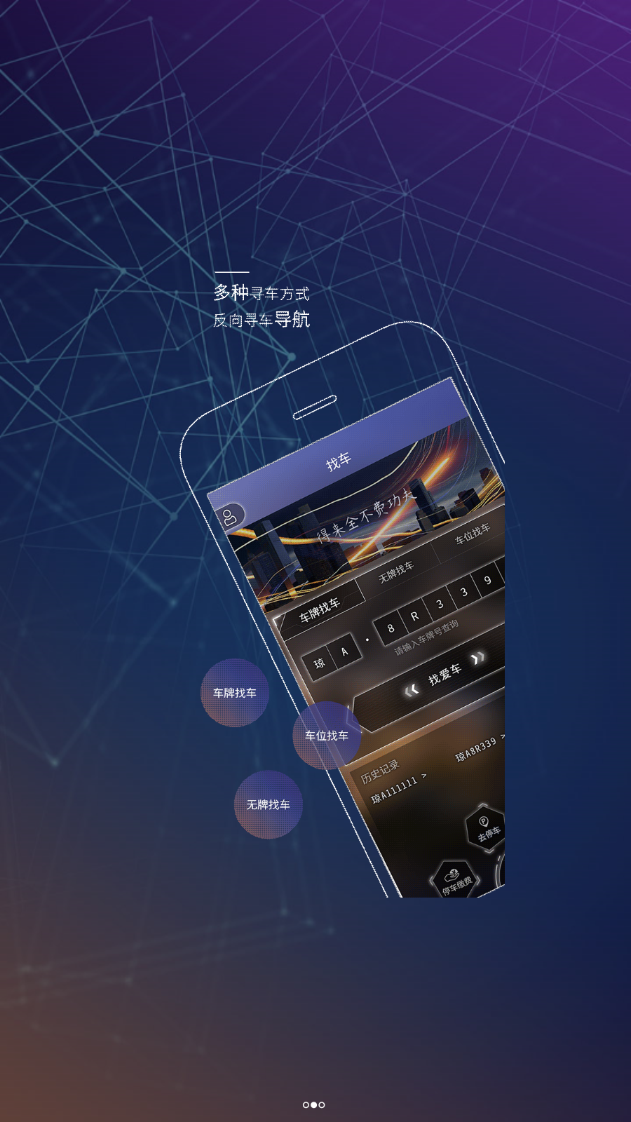 Vbim停车