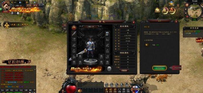 怒战天下神途  v1.20.29127.9140图1
