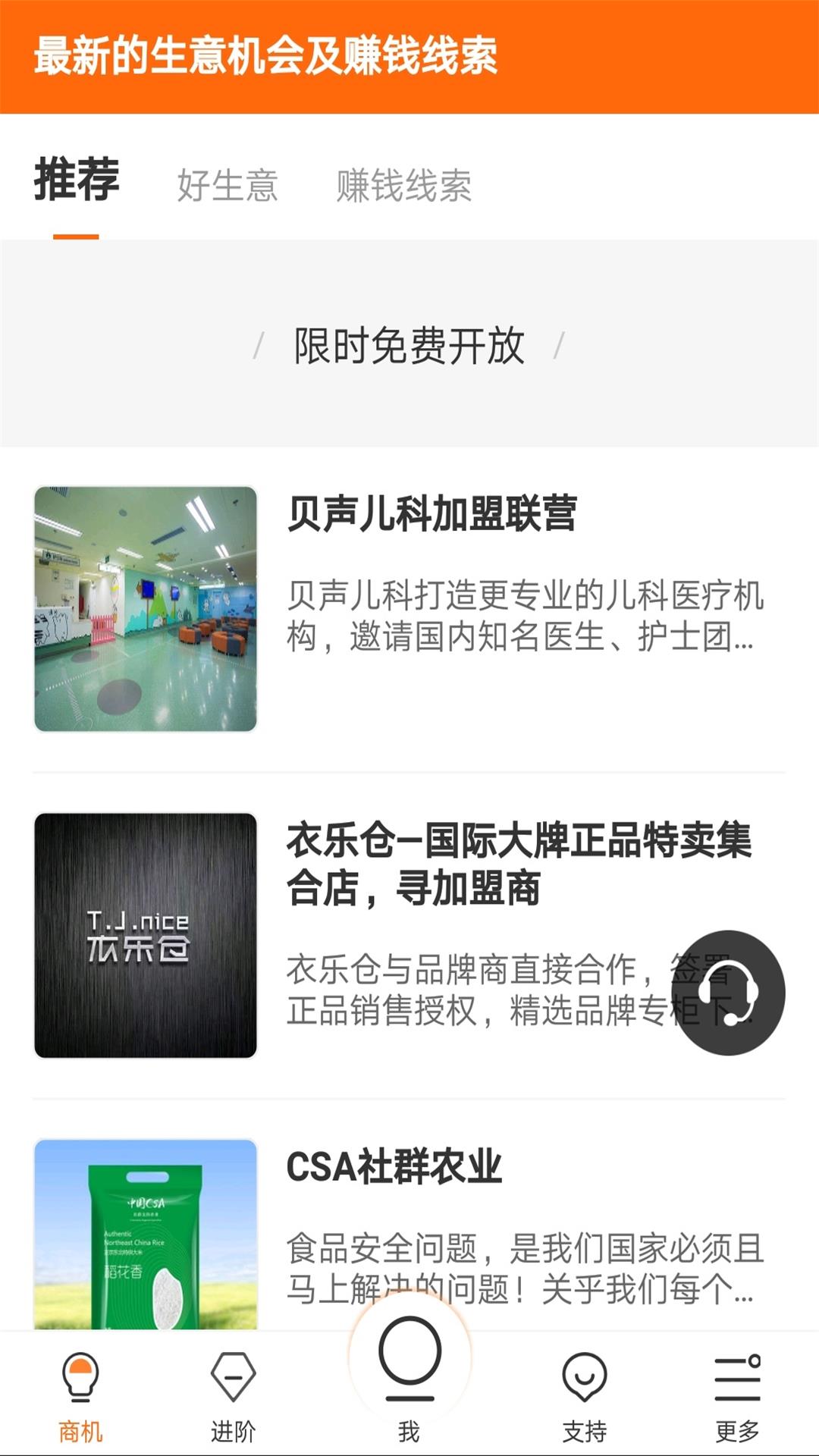 企业极  v1.4.7图2