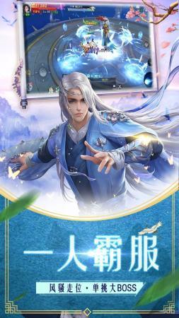 萌仙记红包版