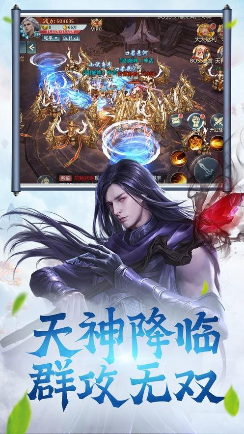 逍遥修真  v1.0.0图2