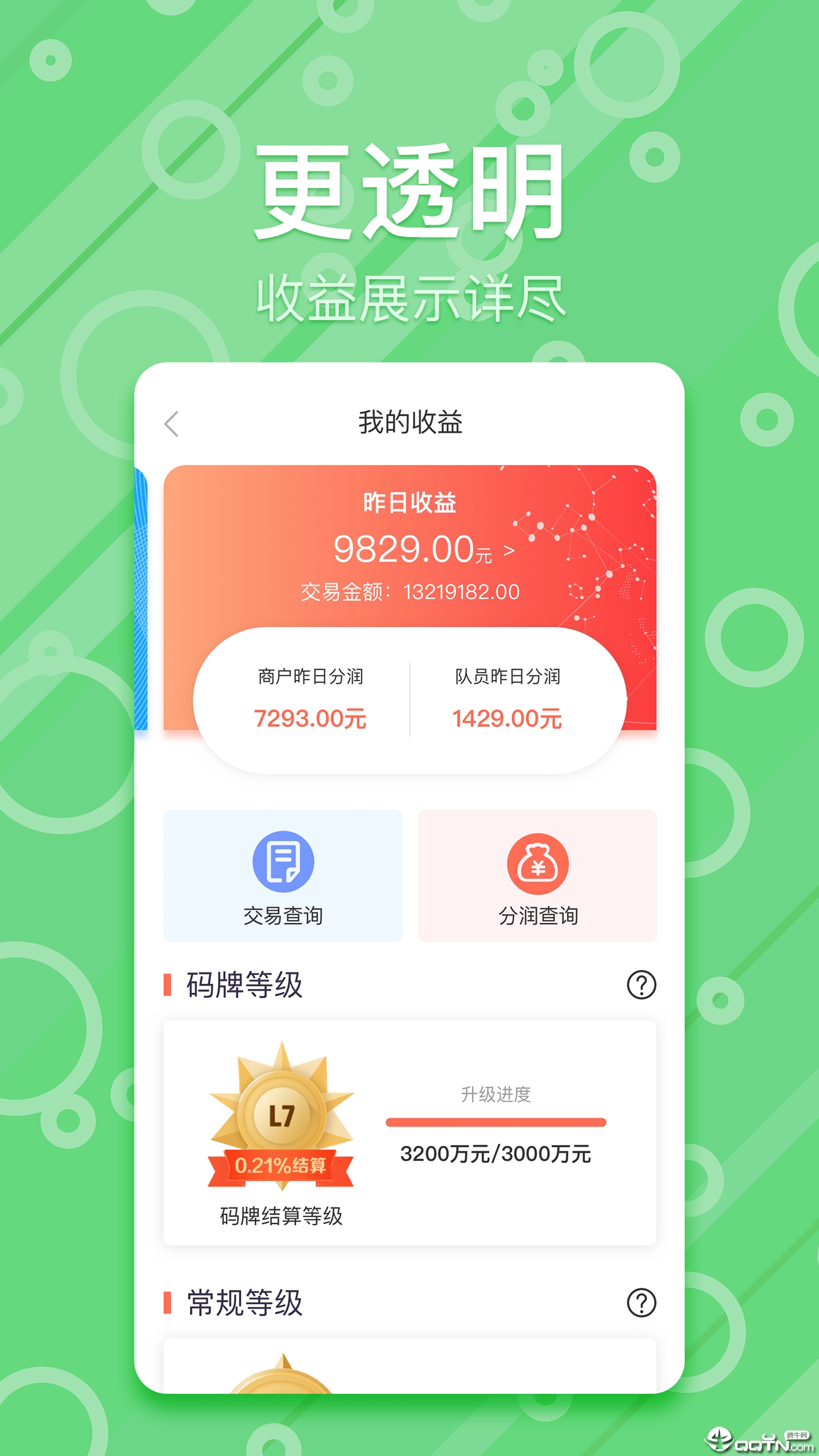 我是队长  v2.3.2图1