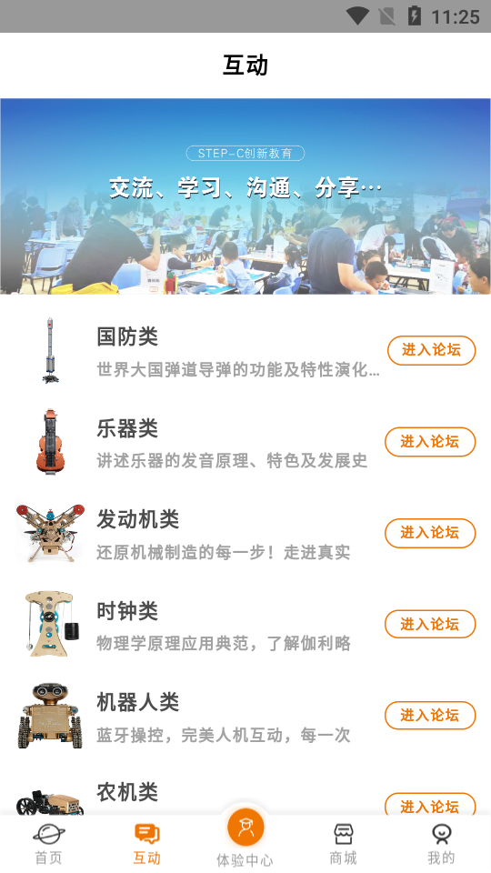 土星文化  v1.32图2