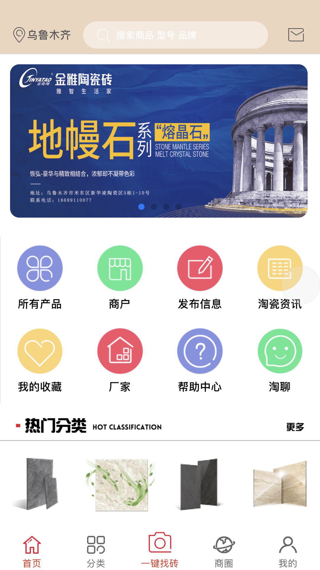 淘瓷通