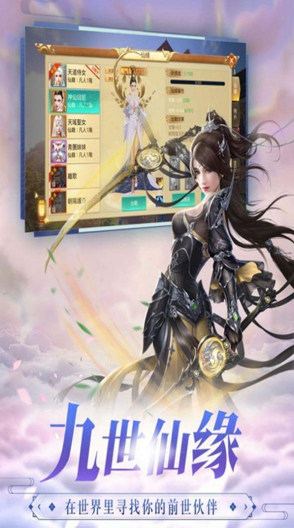 剑影乾坤决  v1.0.0图2