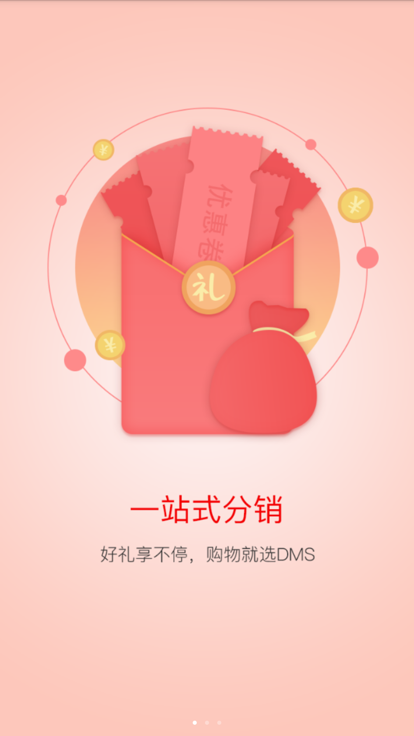 链点
