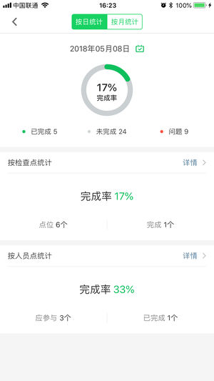 滨江教育安全  v7.4.2图3