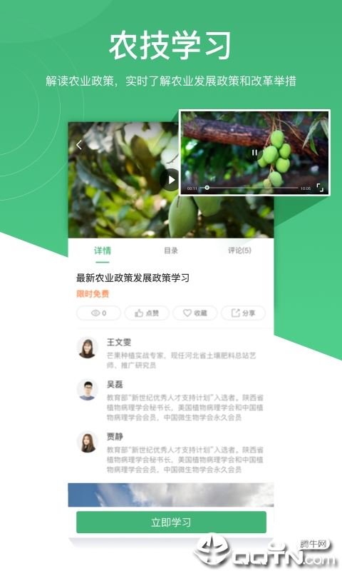 一村一品  v3.2.0图2