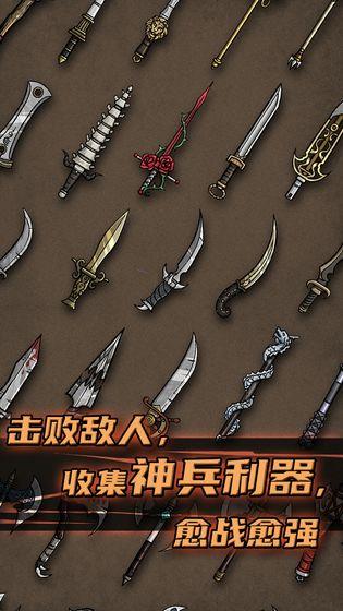 不一样传说  v1.2.1图1
