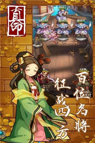 真命gm版