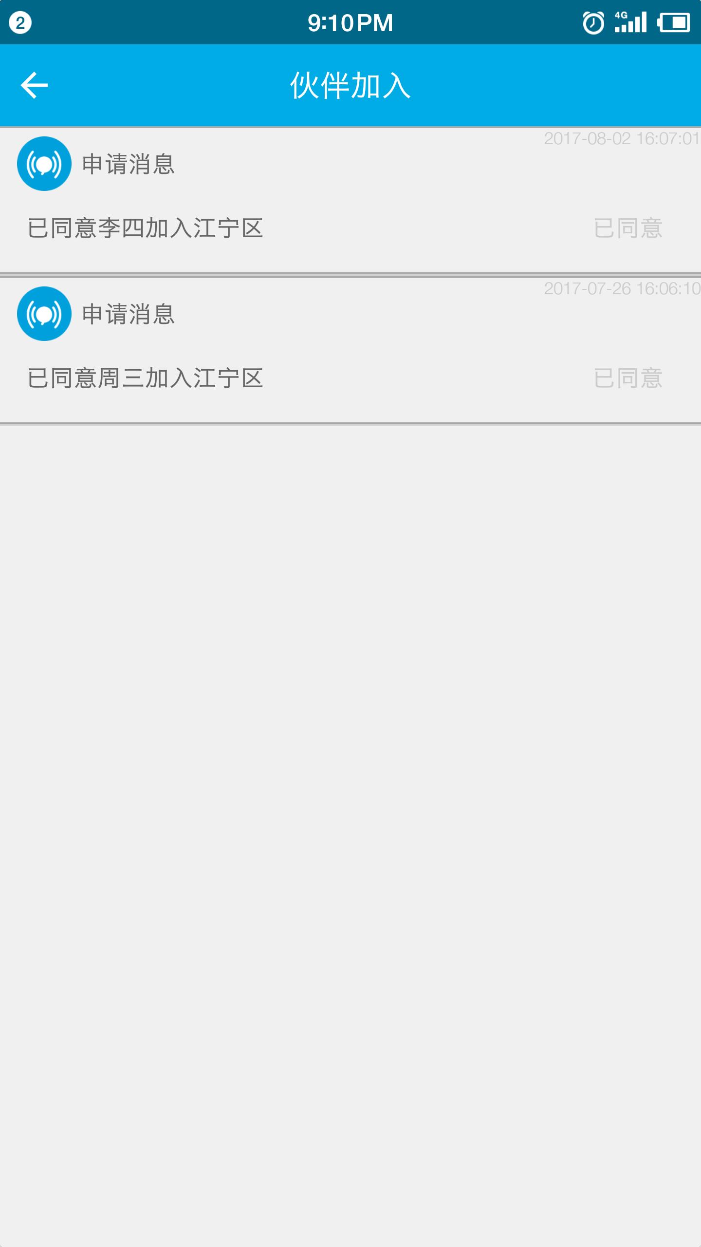 安维保  v2.1.0图1