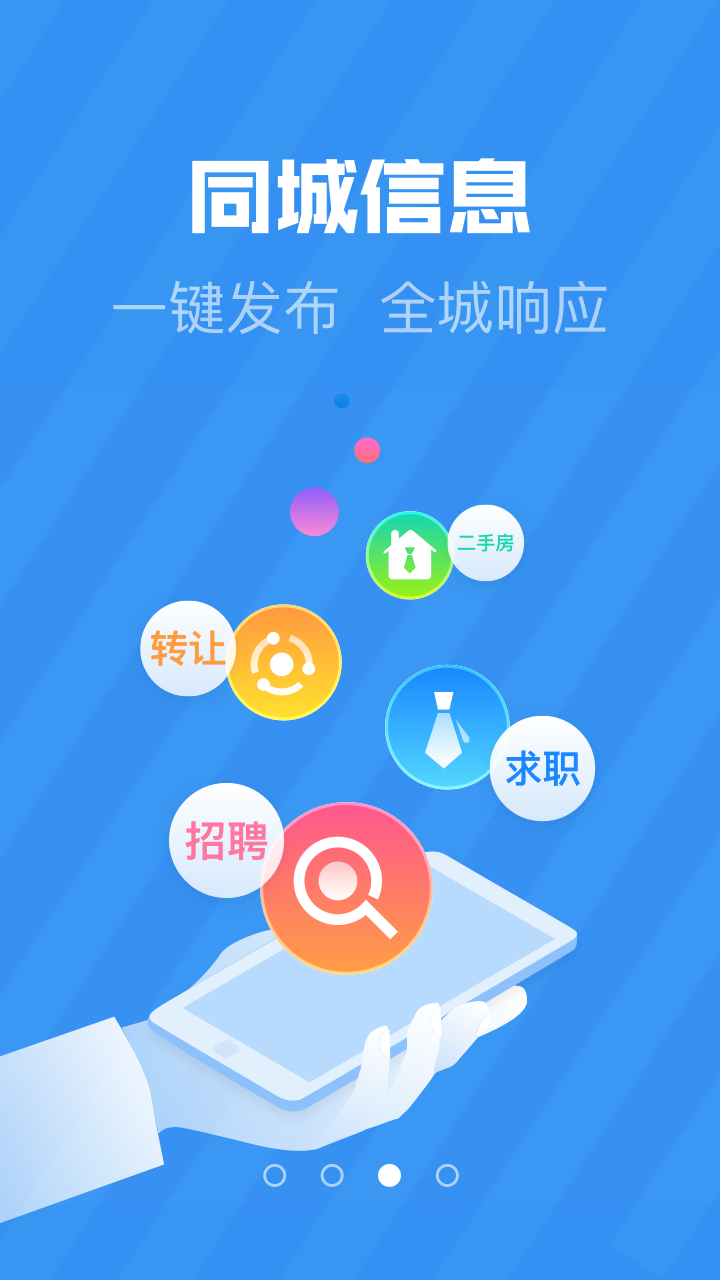 疆小哥生活圈  v3.8.20181217图3