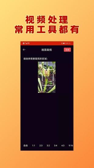 视频加文字  v1.0.6图4