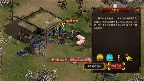 魔龙古城传奇  v1.1.0图3