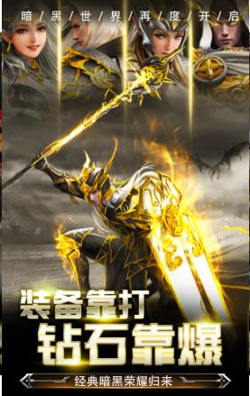 地狱破坏神