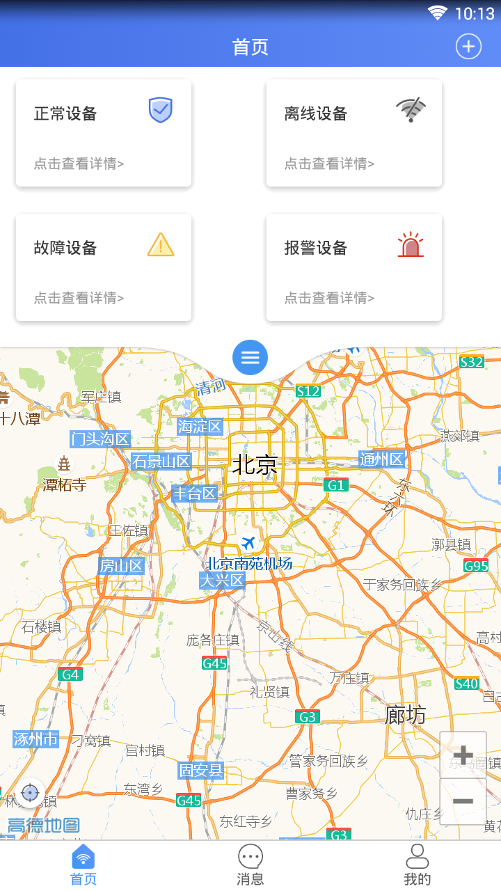 永康消防  v1.2.0图5