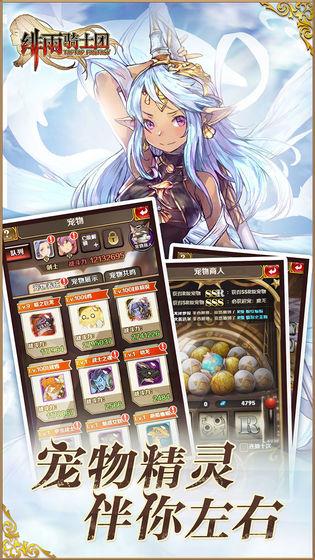 绯雨骑士团  v1.0.0图3