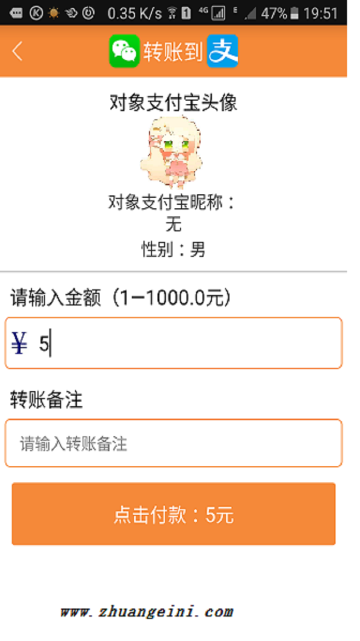 转给你