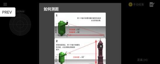 一键测距  v1.0.6图2