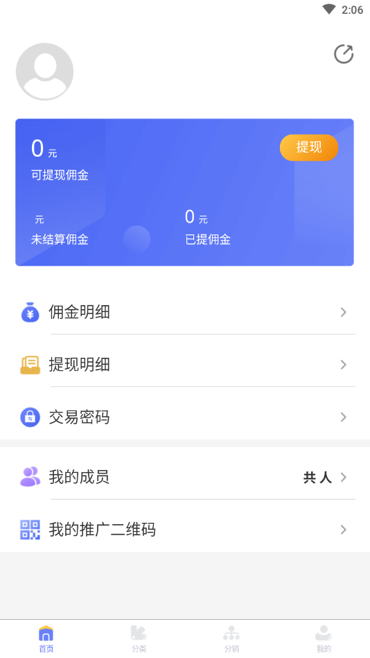 天天家教  v1.0.0图3