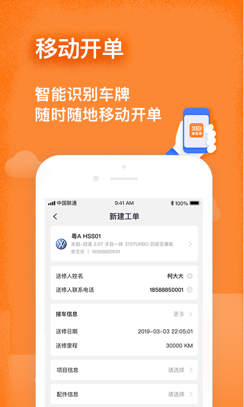 修连邦  v1.5.2图3