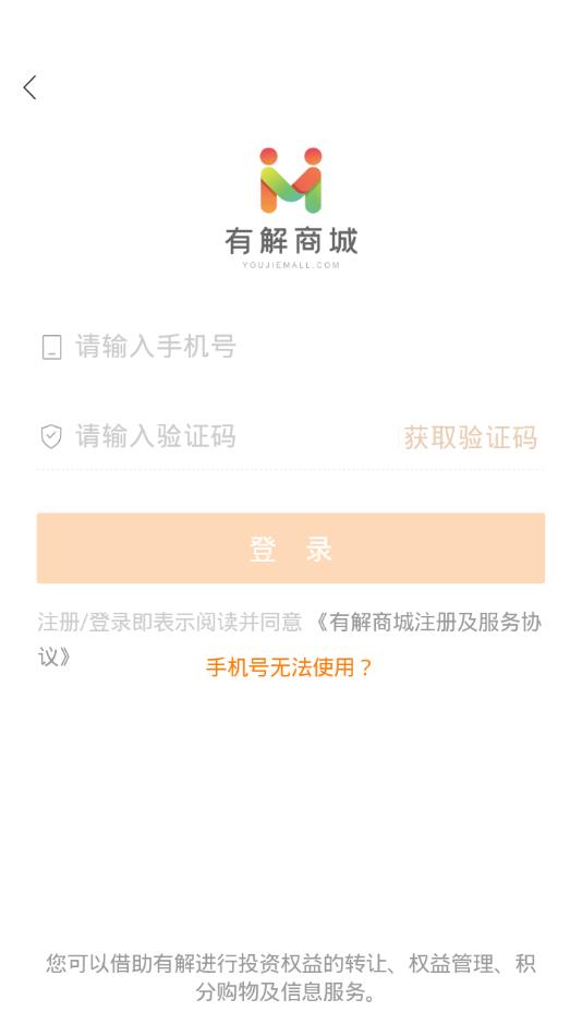 有解商城  v0.1.3图4