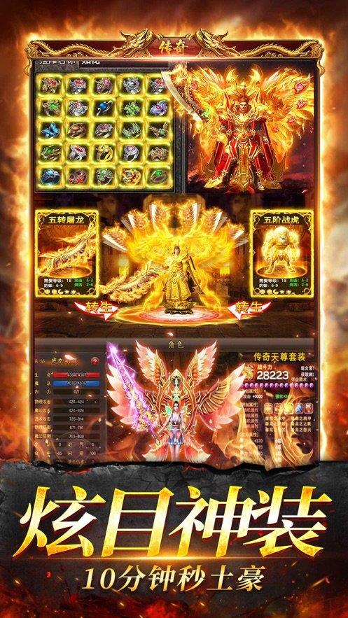 英雄合击怒斩  v1.1.0图1