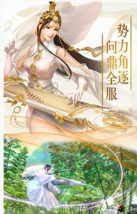上古密约九天诛魔  v2.1图1