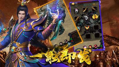 蓝月至尊超变  v1.0图3