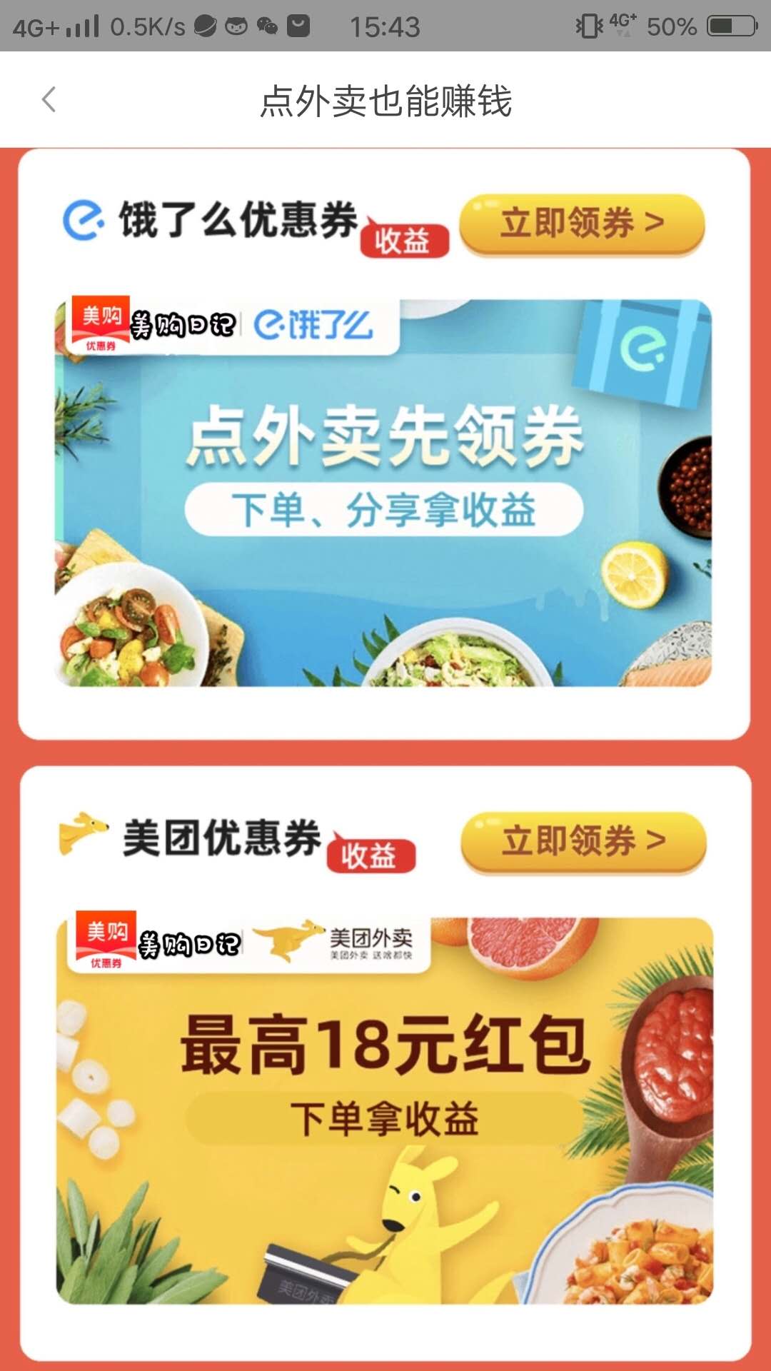 美购日记  v7.4.23图1