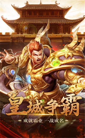 1.96黄金皓月版本  v1.1.0图1