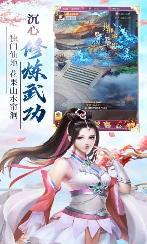 飞仙决