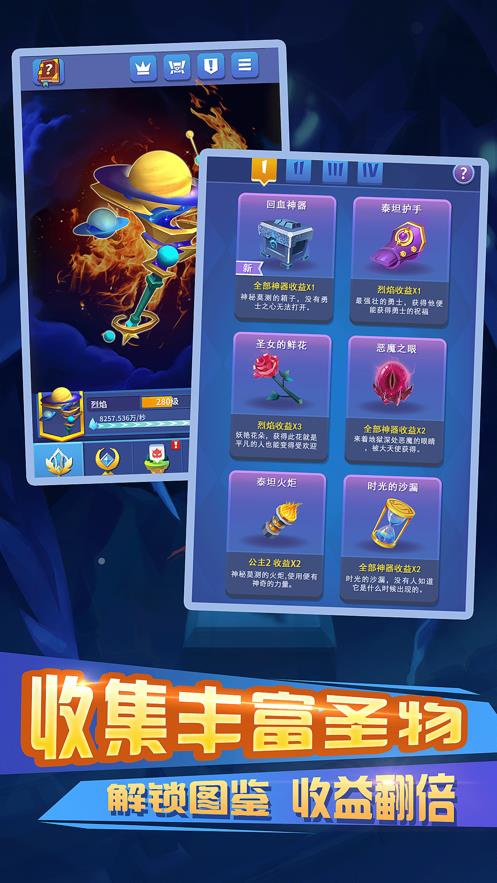 不休的冒险  v0.9.5图2