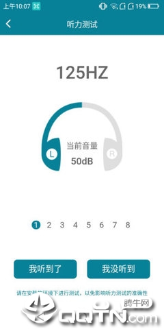 亿耳助听  v1.2.2图1