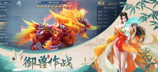 心剑奇缘重燃江湖梦  v1.0图2