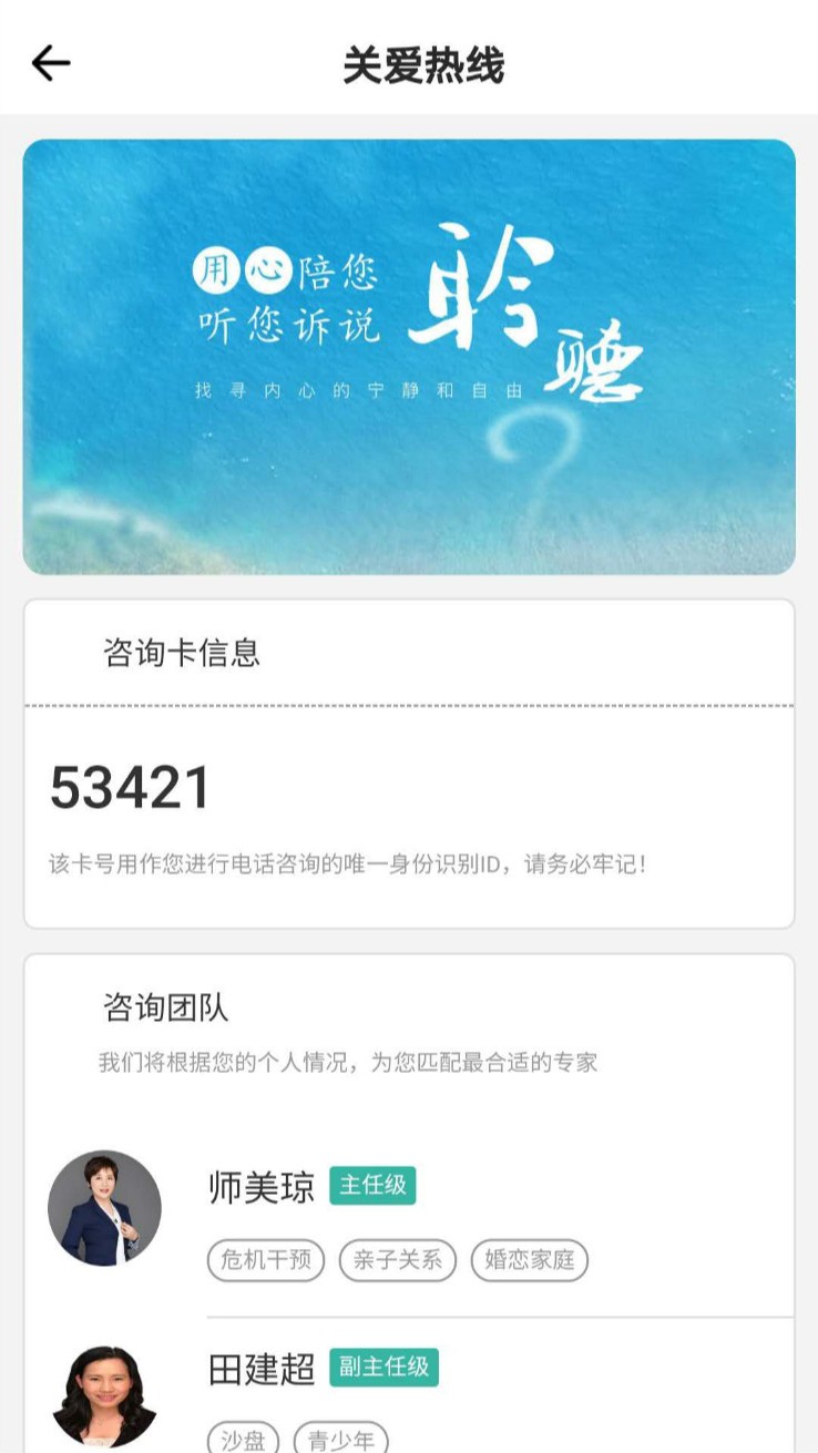 船员健康在线  v1.2.1图3