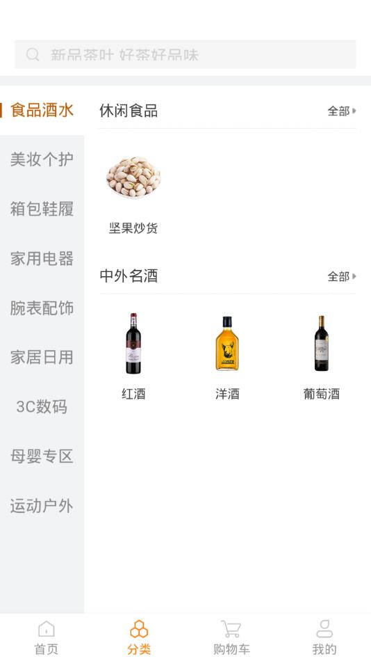 有解商城  v0.1.3图3