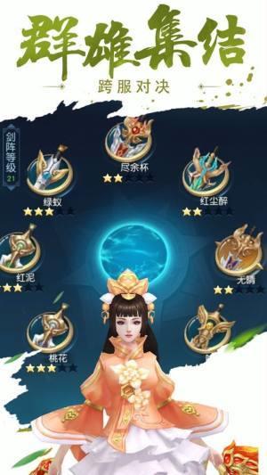 大威天龙  v1.4.9图3